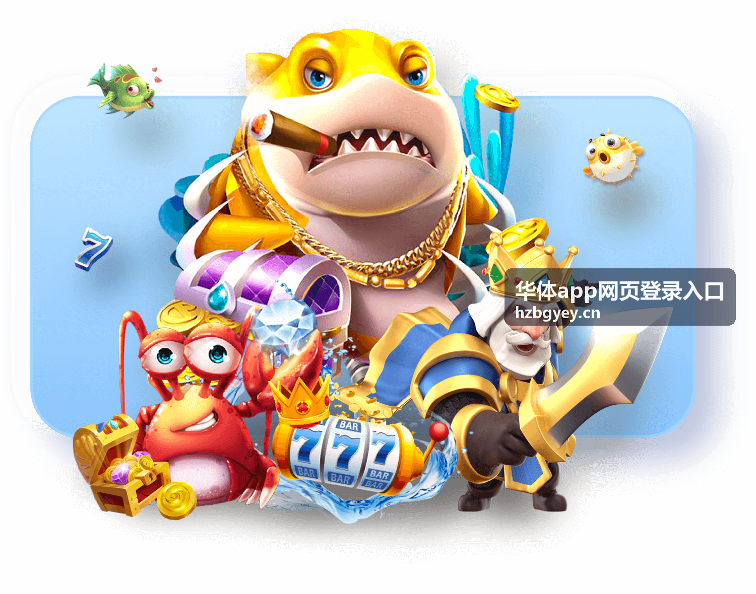 华体app网页登录入口网页端登录安全快速通道