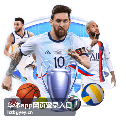 网页登录华体app后查看课程与消息